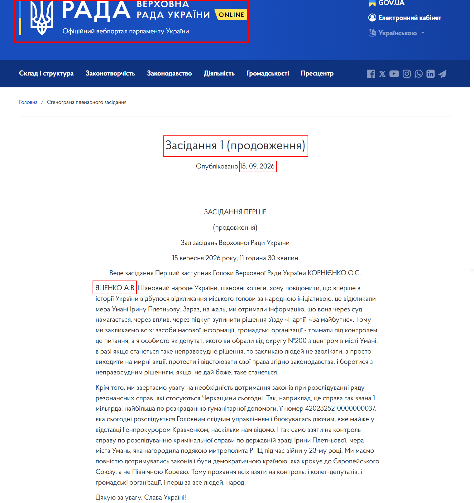 https://www.rada.gov.ua/meeting/stenogr/show/8793.html