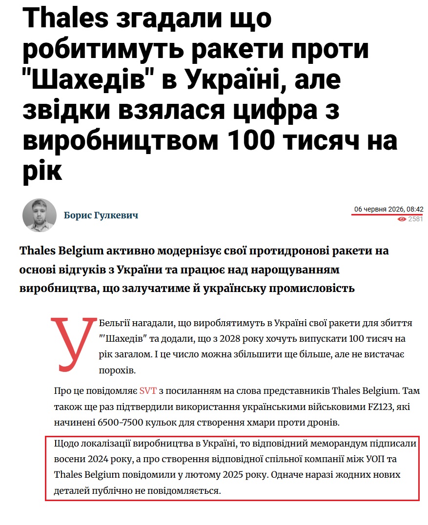 https://defence-ua.com/weapon_and_tech/thales_zgadali_scho_robitimut_raketi_proti_shahediv_v_ukrajini_ale_zvidki_vzjalasja_tsifra_z_virobnitstvom_100_tisjach_na_rik-23222.html