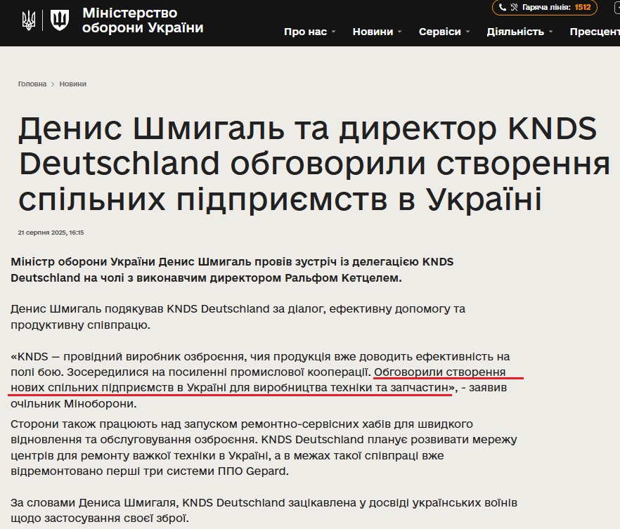 https://mod.gov.ua/news/denis-shmigal-ta-direktor-knds-deutschland-obgovorili-stvorennya-spilnih-pidpriyemstv-v-ukrayini