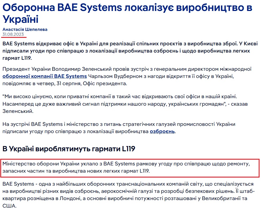 https://www.dw.com/uk/oboronna-kompania-bae-systems-lokalizue-virobnictvo-v-ukraini-ugoda/a-66680493