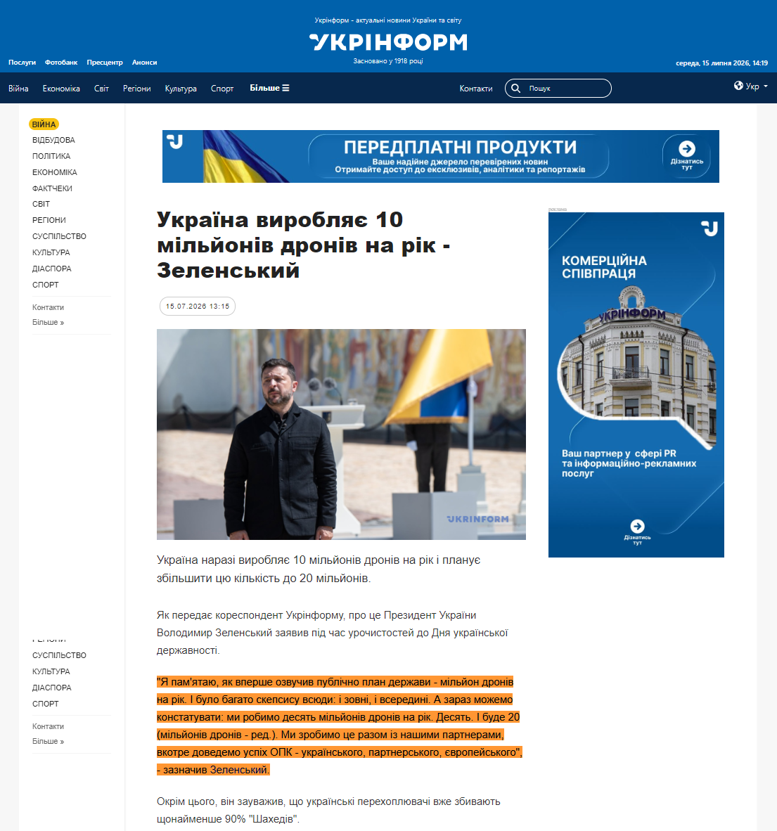 https://www.ukrinform.ua/rubric-ato/4144499-ukraina-viroblae-10-miljoniv-droniv-na-rik-zelenskij.html