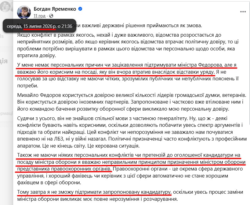https://www.facebook.com/bohdan.yaremenko/posts/pfbid031oT5CcdjAK4ZzgC8SzkcnrCHqCtamtUgfzDPjPX6GSf1tn49p6Npg9XX3VEUAKPol