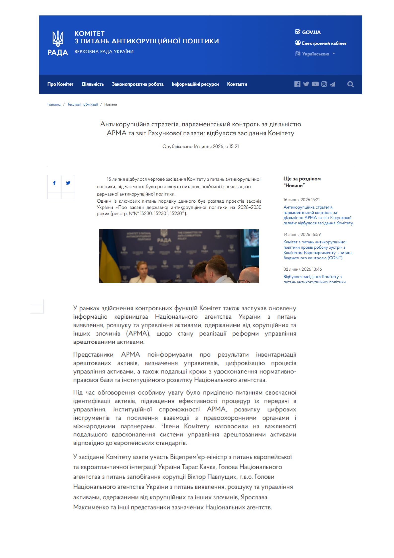 https://crimecor.rada.gov.ua/news/main_news/78477.html