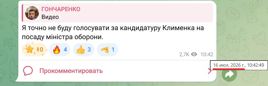 https://t.me/oleksiihoncharenko/56061