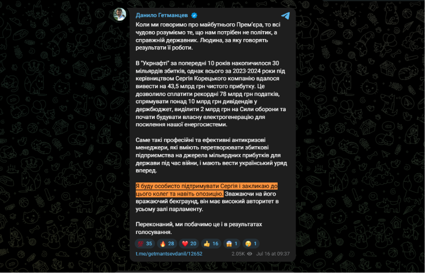 https://t.me/getmantsevdanil/12652