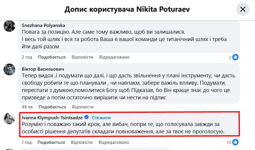 https://www.facebook.com/nikita.poturaev/posts/pfbid076SbCkzXg29jrbqHFY8koKN77XoMRAzDUESKDSvuDVWP42GoY1gWoSAb2ZsGKuH3l