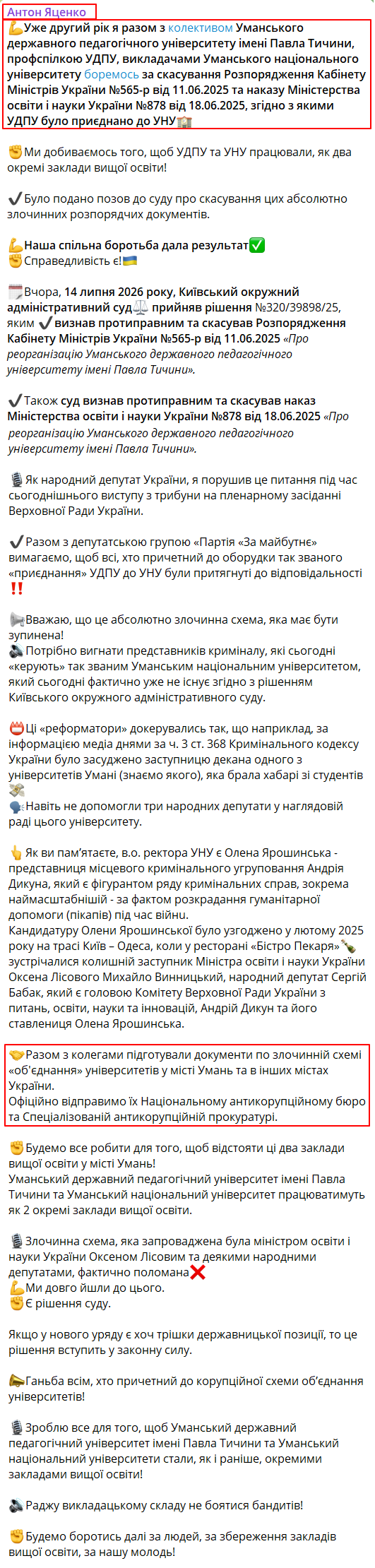 https://t.me/Anton_Yatsenko/9039