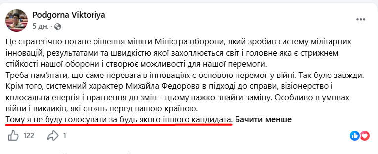 https://www.facebook.com/podgorna.viktoriya/posts/pfbid0t7fBYRpfhoePiT3kkdBouffR5eGhnorUMKxXik6QdLvWfKwdMVRWrdk4reTSijaVl