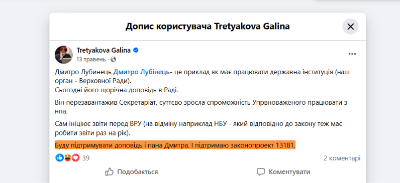 https://www.facebook.com/tretyakova.galina.2025/posts/pfbid036fCxBSXxSc8sGuQcL4qMYLrdVQSmJtr4semrDqsLcW8NySCU5dkNa67mymJdKs7Dl?rdid=bTXUTT7y2YBKYJ2B#