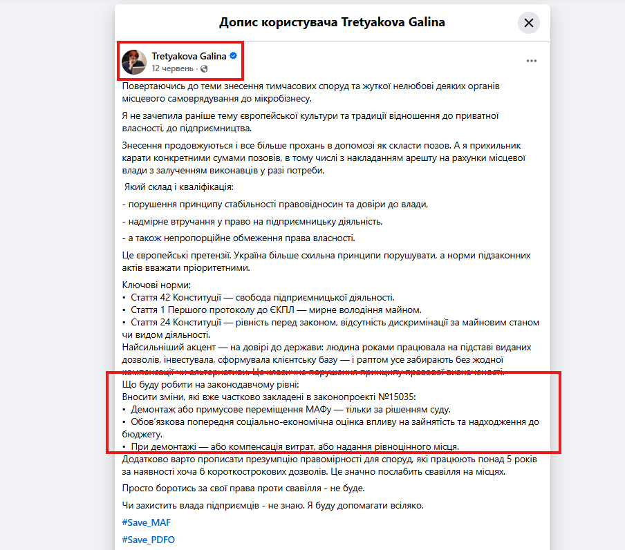 https://www.facebook.com/tretyakova.galina.2025/posts/pfbid0CQxLyEoYQB9KWd2RmuzwKDTnJZ1oeZLho1Hys5HLjePx5uYZwXoZPChSngtghnWul?rdid=ip246O3CR86Gcxo4#