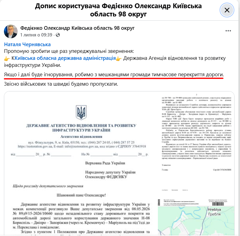 https://www.facebook.com/98fediienko/posts/pfbid0366LxQ5iD9fBRTG9e9Sb4DahUkgHgFYu6KGdZ1KEyNUUHSgTEPrRqCtrP4uiYCpG3l