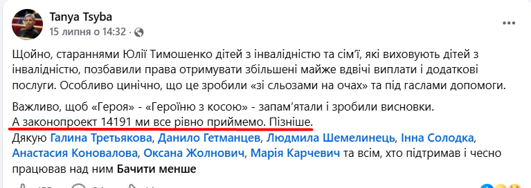 https://www.facebook.com/tanya.tsyba/posts/pfbid02Bkjuxj6gC67D8McshDFDc61BUuwu6JH8YYenQoTWSjcrqEh37BKLfDjj11h5bjEnl