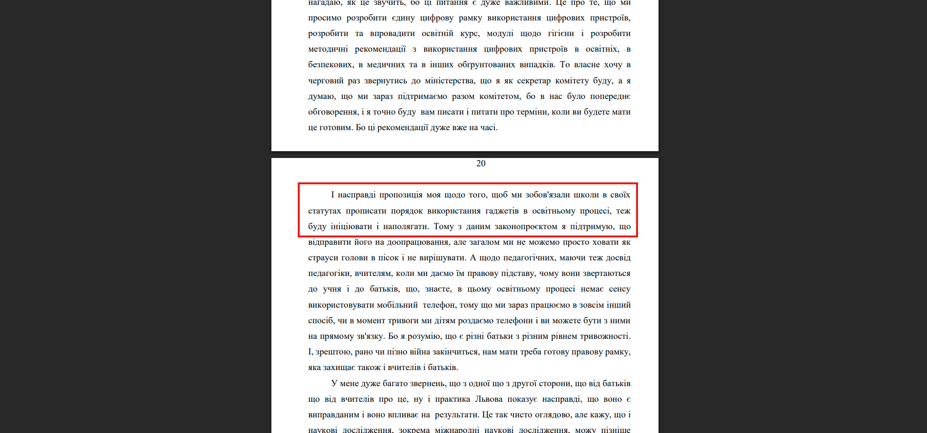 https://kno.rada.gov.ua/uploads/documents/39464.pdf