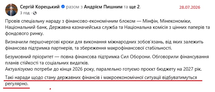 https://www.facebook.com/sergii.koretskyi.page/posts/pfbid0358YLPvsynyhG2HPfD1jrSLoq1dxX4Hsk3cFmu3w1cJTLEdfx5nMh2u1sVR4PS37Rl