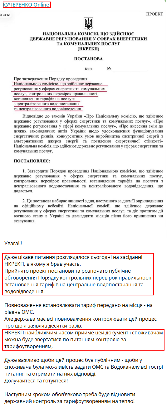 https://t.me/OleksiiKucherenko/6742
