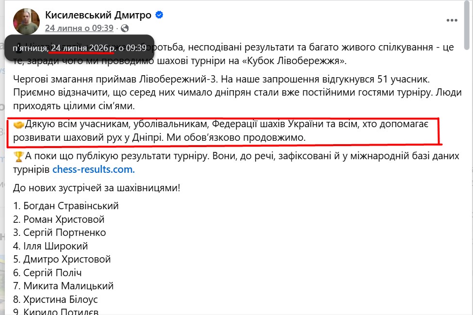 https://www.facebook.com/kisilevskiy.dp.ua/posts/pfbid022NmesJ5ZtxZ6nTxYHss1otxE44Qv6E2gtCcMPPJb9fw5UCy3DbYZUFAjBFafLEMEl