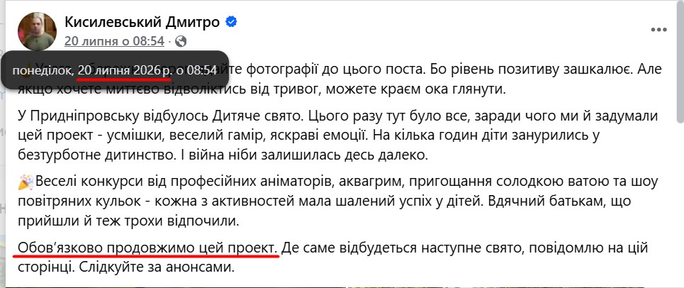 https://www.facebook.com/kisilevskiy.dp.ua/posts/pfbid0x2H3FxmjLsnyRTnud6TC1dET7RJA4CJCPZqXs9ciKebvjZKJV9zXvbZSMznXhBBsl