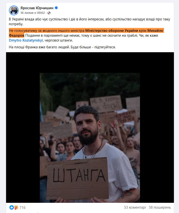 https://www.facebook.com/yaroslav.yurchyshyn/posts/pfbid02CfVeWfx8WPeM38iqvKvhHvkU3vENHh2xWt6rGSX5q9ji6Cn4oCgDVWHsCfYDkPfhl#