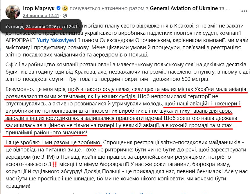 https://www.facebook.com/igor.marcuk.999956/posts/pfbid0n2UsPEXLUFc9f16CnKkSSnVDad7e74c944fSr2NXxKrfz8FzjsLrSpoVTQjWd2nQl