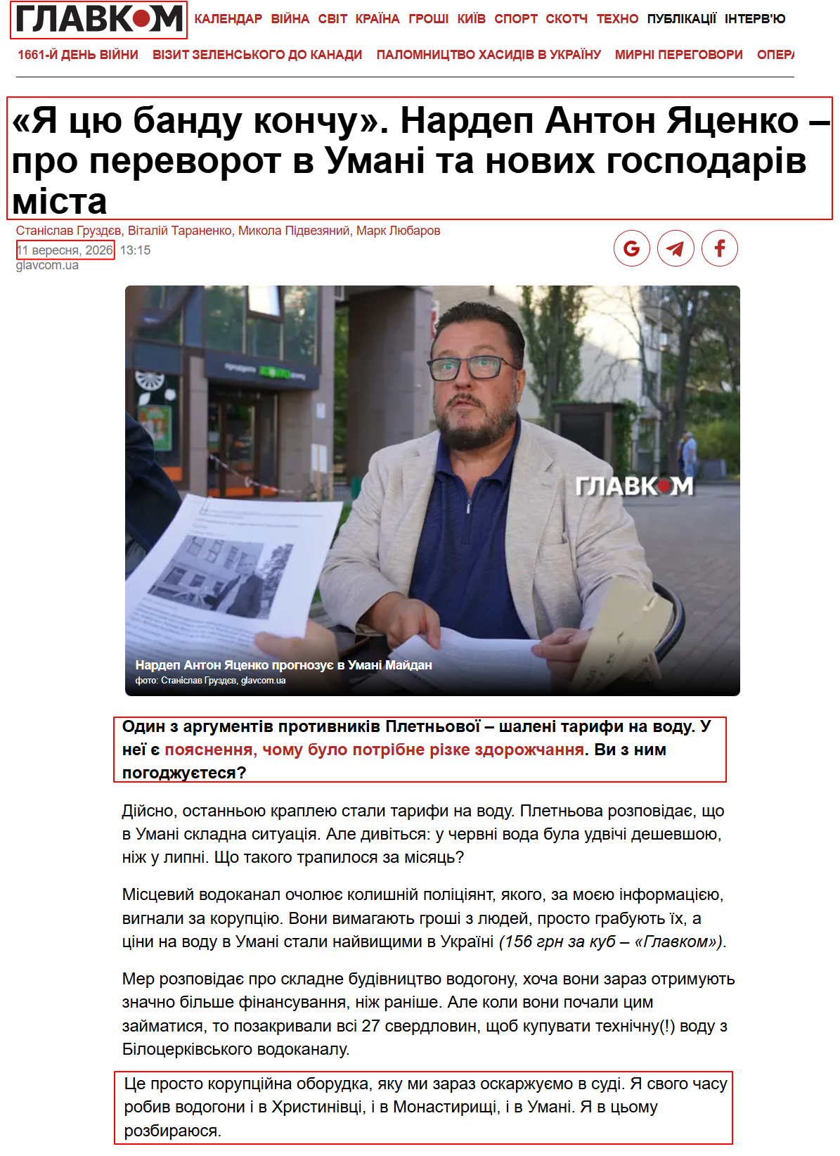 https://glavcom.ua/interviews/ja-zh-anton-jatsenko-a-ne-vito-korleone-skandalnij-nardep-pro-perevorot-v-umani-1142230.html