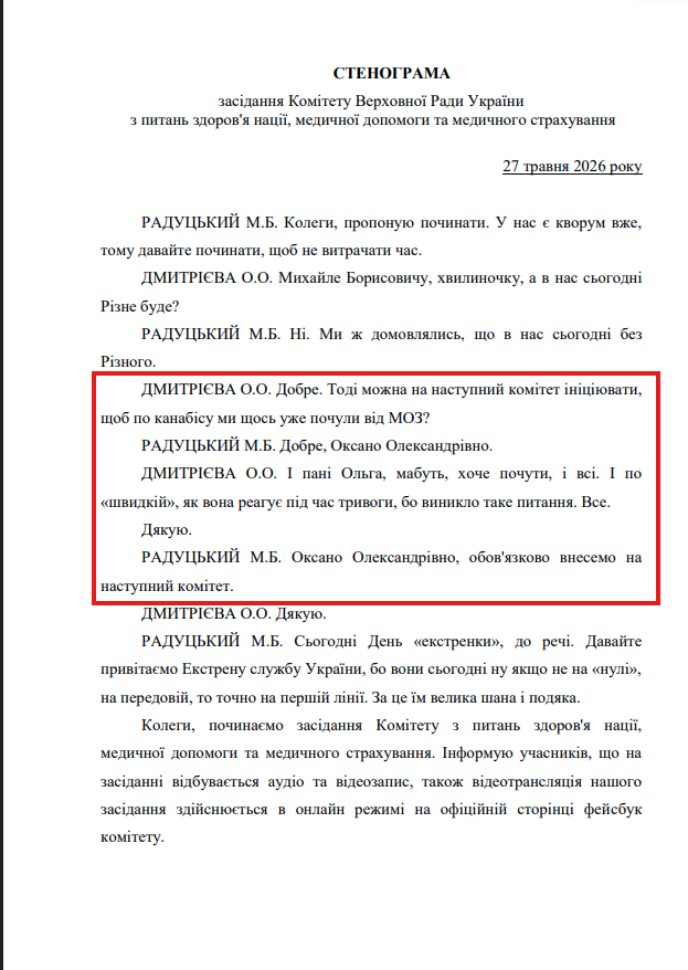 https://komzdrav.rada.gov.ua/uploads/documents/34422.pdf