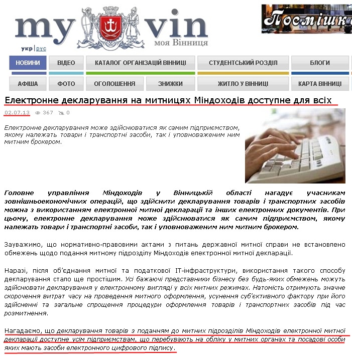 http://www.myvin.com.ua/ua/news/econom/21763.html