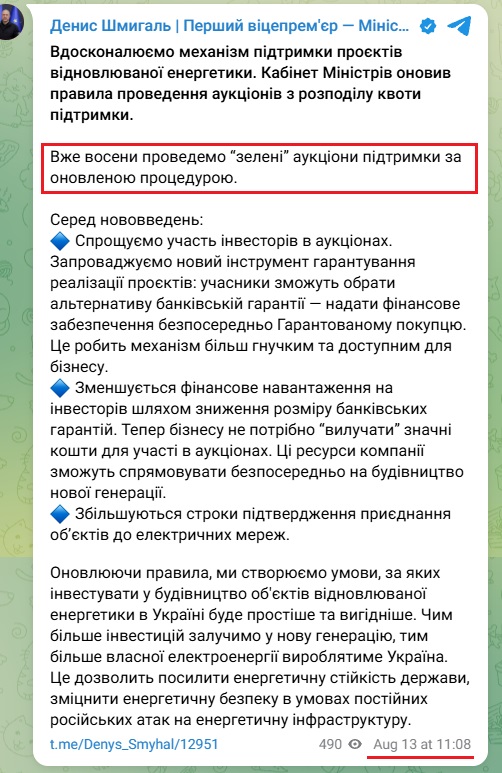 https://t.me/Denys_Smyhal/12951