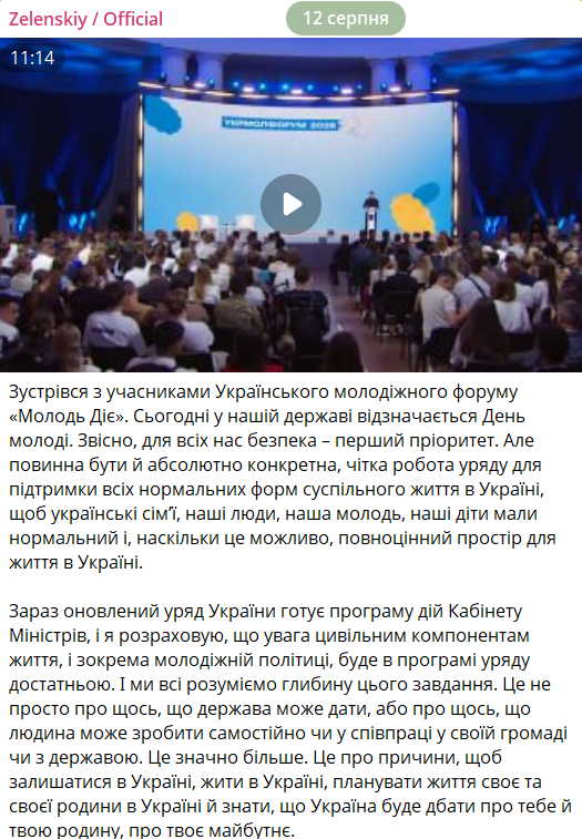 https://t.me/V_Zelenskiy_official/20374