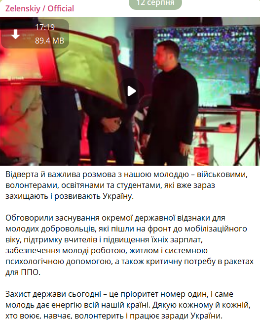 https://t.me/V_Zelenskiy_official/20378
