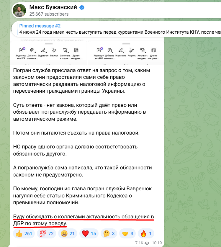 https://t.me/MaxBuzhanskiy/21902