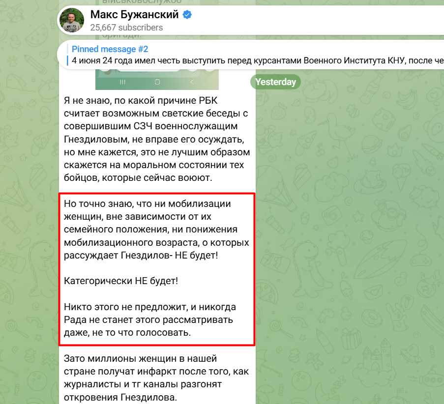 https://t.me/MaxBuzhanskiy/21908