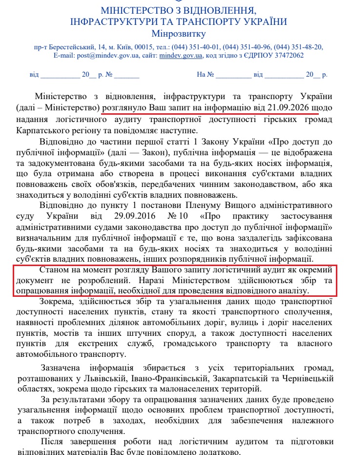Мінрозвитку від 28.09.2026