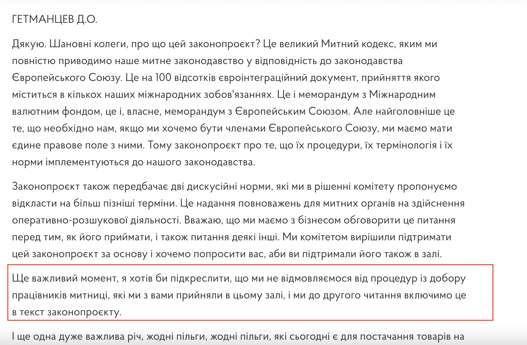 https://www.rada.gov.ua/meeting/stenogr/show/8774.html