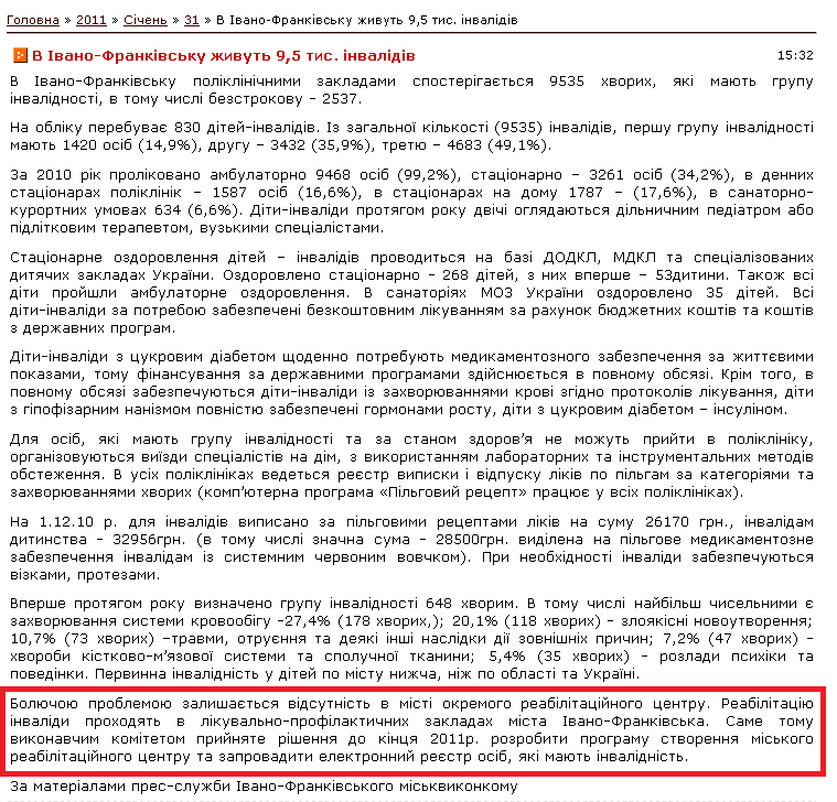 http://ifcity.in.ua/news/v_ivano_frankivsku_zhivut_9_5_tis_invalidiv/2011-01-31-4057