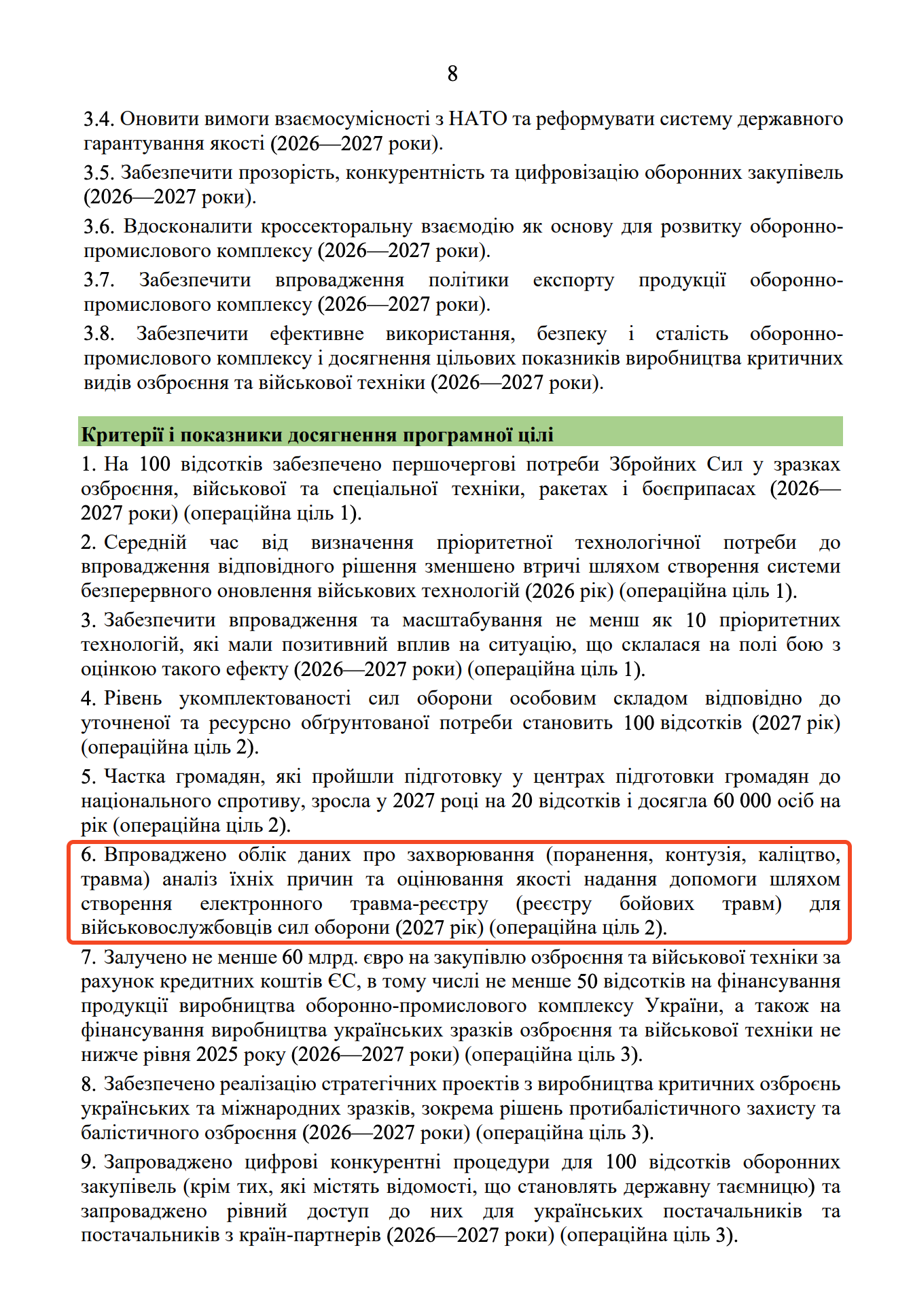 https://itd.rada.gov.ua/billinfo/Bills/Card/70520