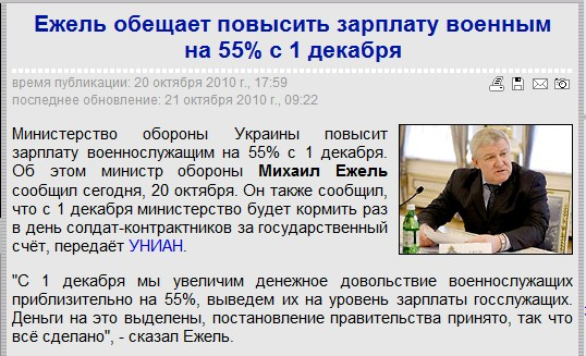 http://rus.newsru.ua/finance/20oct2010/ejel.html