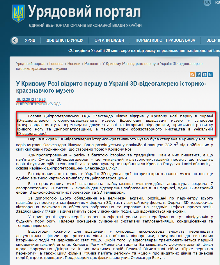 http://www.kmu.gov.ua/control/uk/publish/article?art_id=245891884&cat_id=244277216