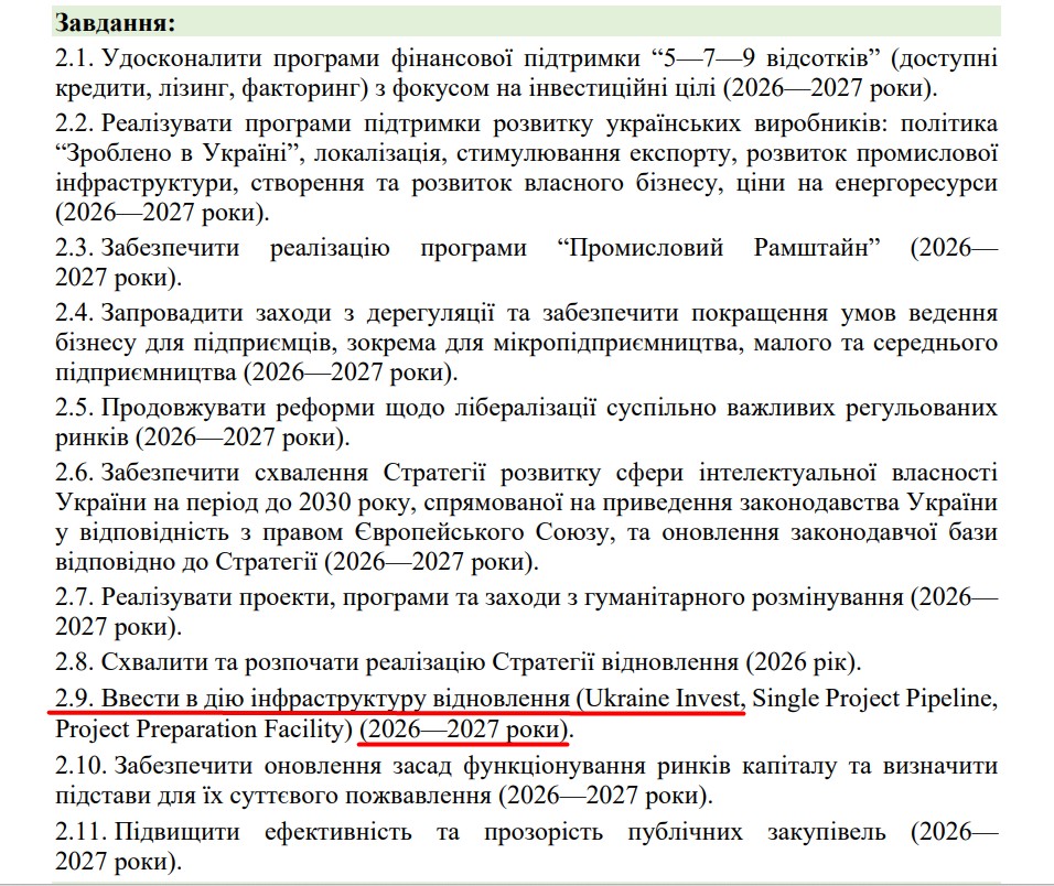 blob:https://itd.rada.gov.ua/07ff1af1-e138-486d-a5c6-31f7fe4c4730