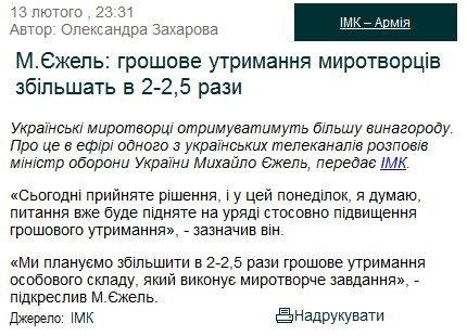 http://www.imk.ua/ua/news/13-02-2011/226075/