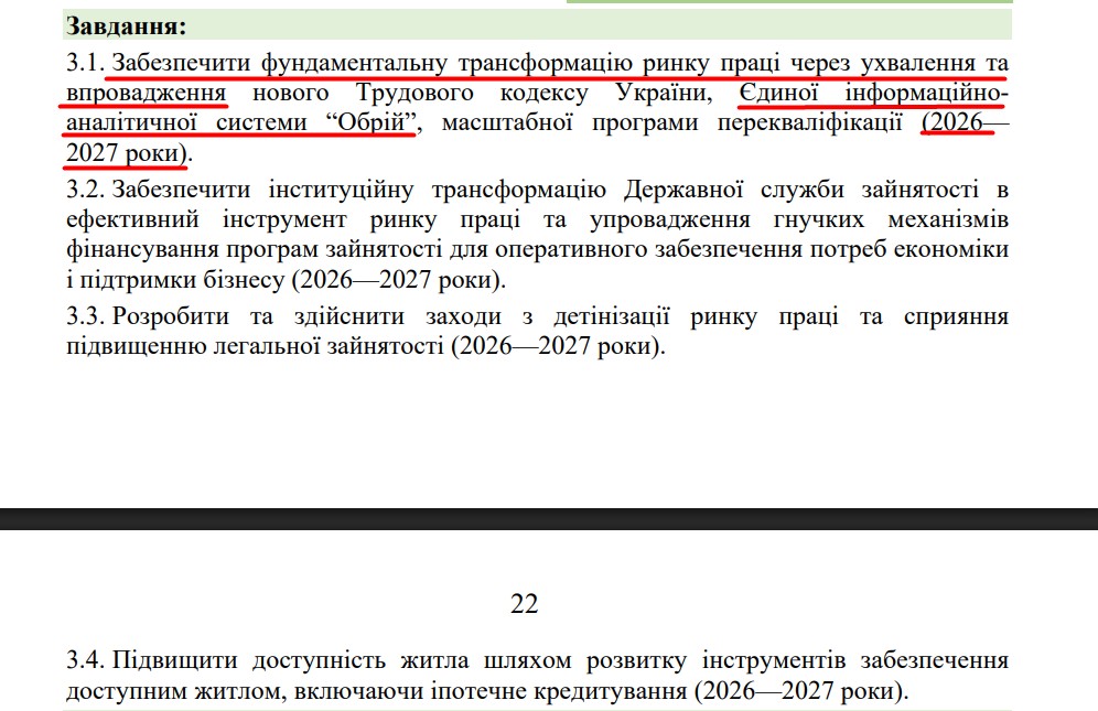 blob:https://itd.rada.gov.ua/07ff1af1-e138-486d-a5c6-31f7fe4c4730