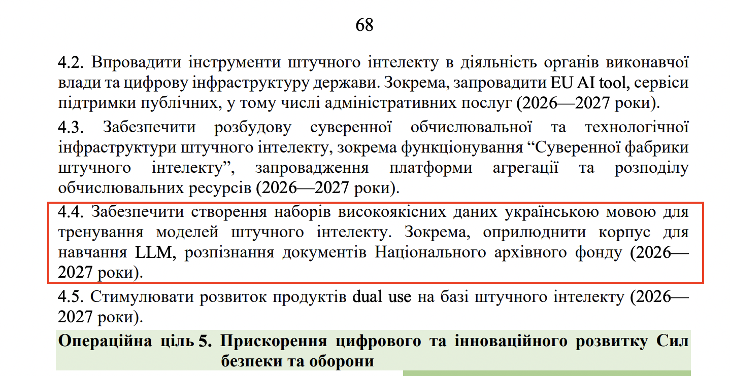 https://itd.rada.gov.ua/billinfo/Bills/Card/70520
