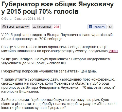 http://www.pravda.com.ua/news/2011/02/12/5909863/