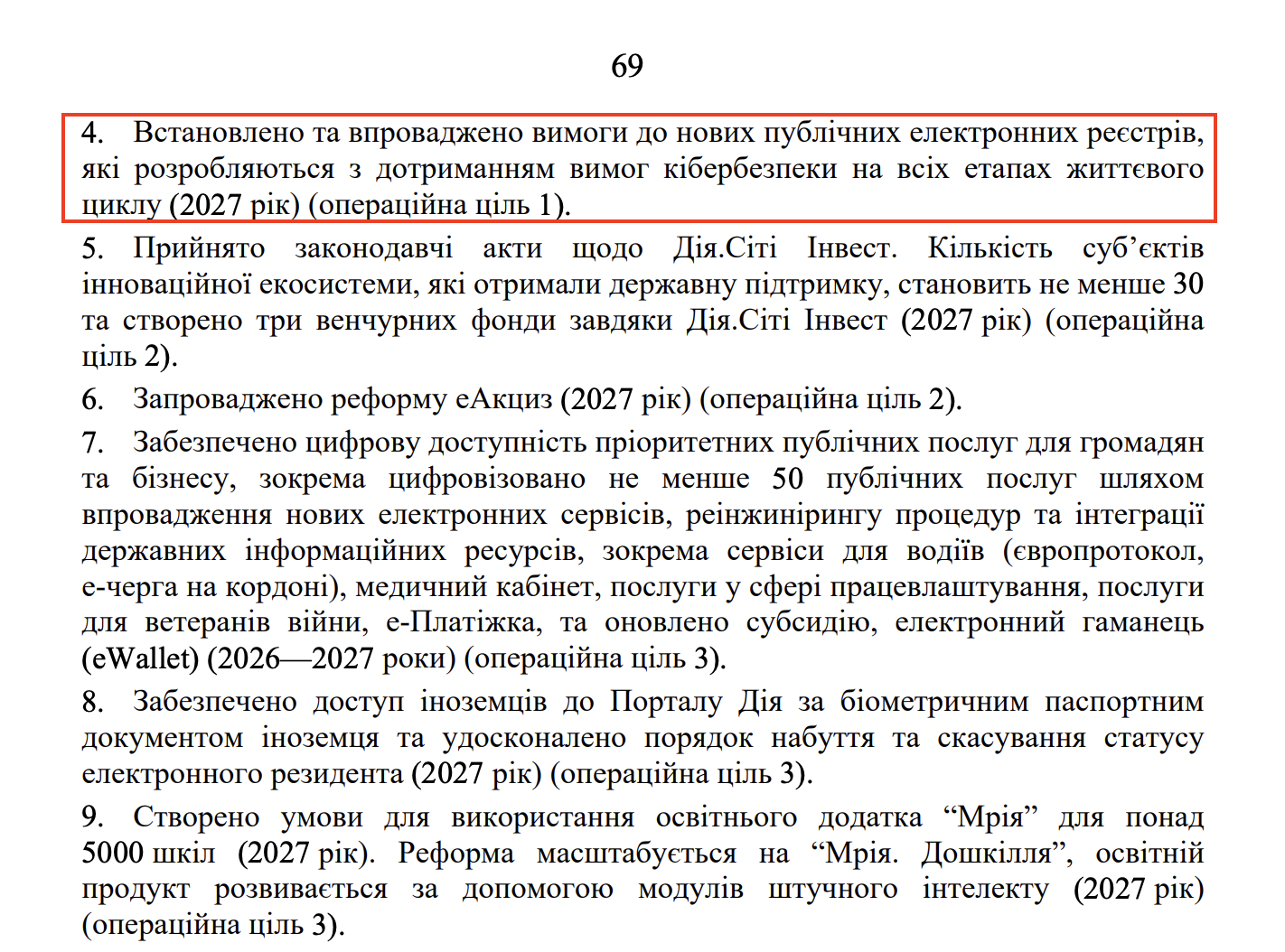 https://itd.rada.gov.ua/billinfo/Bills/Card/70520