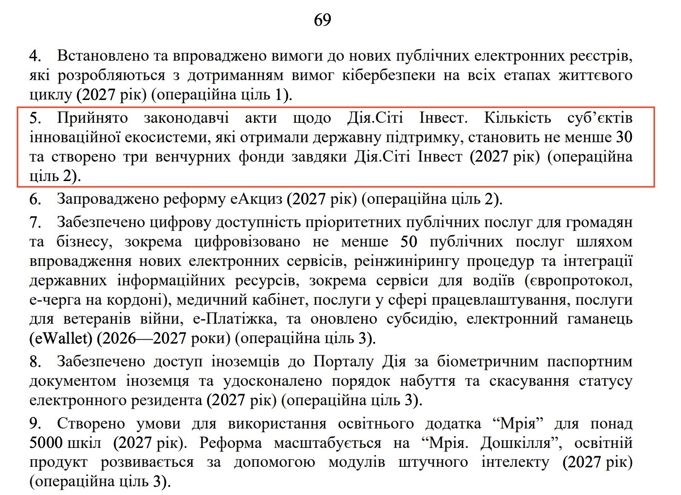 https://itd.rada.gov.ua/billinfo/Bills/Card/70520