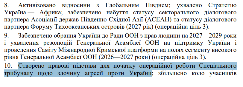 https://itd.rada.gov.ua/billinfo/Bills/Card/70520