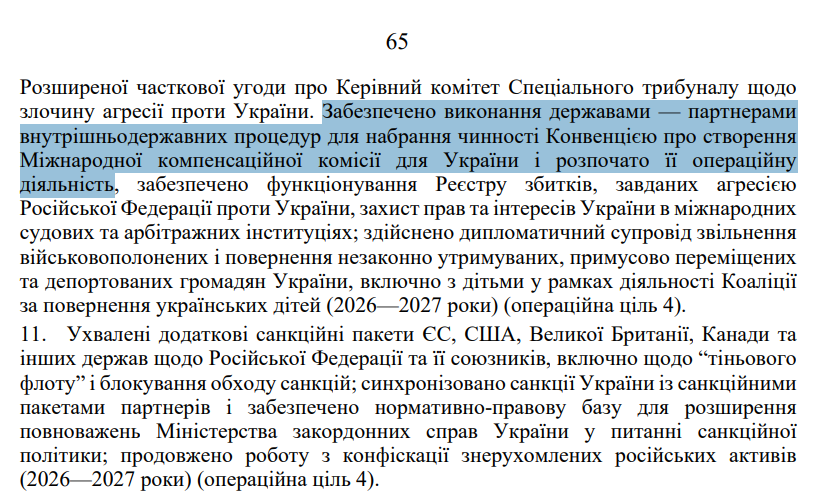https://itd.rada.gov.ua/billinfo/Bills/Card/70520