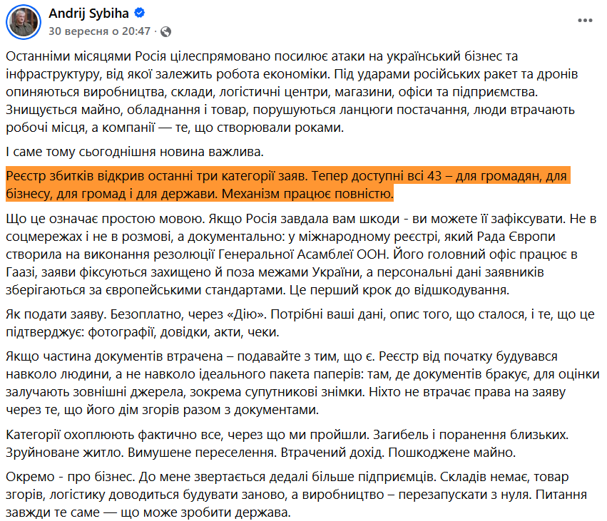 https://www.facebook.com/andrij.sybiha/posts/%D0%BE%D1%81%D1%82%D0%B0%D0%BD%D0%BD%D1%96%D0%BC%D0%B8-%D0%BC%D1%96%D1%81%D1%8F%D1%86%D1%8F%D0%BC%D0%B8-%D1%80%D0%BE%D1%81%D1%96%D1%8F-%D1%86%D1%96%D0%BB%D0%B5%D1%81%D0%BF%D1%80%D1%8F%D0%BC%D0%BE%D0%B2%D0%B0%D0%BD%D0%BE-%D0%BF%D0%BE%D1%81%D0%B8%D0%BB%D1%8E%D1%94-%D0%B0%D1%82%D0%B0%D0%BA%D0%B8-%D0%BD%D0%B0-%D1%83%D0%BA%D1%80%D0%B0%D1%97%D0%BD%D1%81%D1%8C%D0%BA%D0%B8%D0%B9-%D0%B1%D1%96%D0%B7%D0%BD%D0%B5%D1%81-%D1%82%D0%B0-%D1%96/1642701227430252/