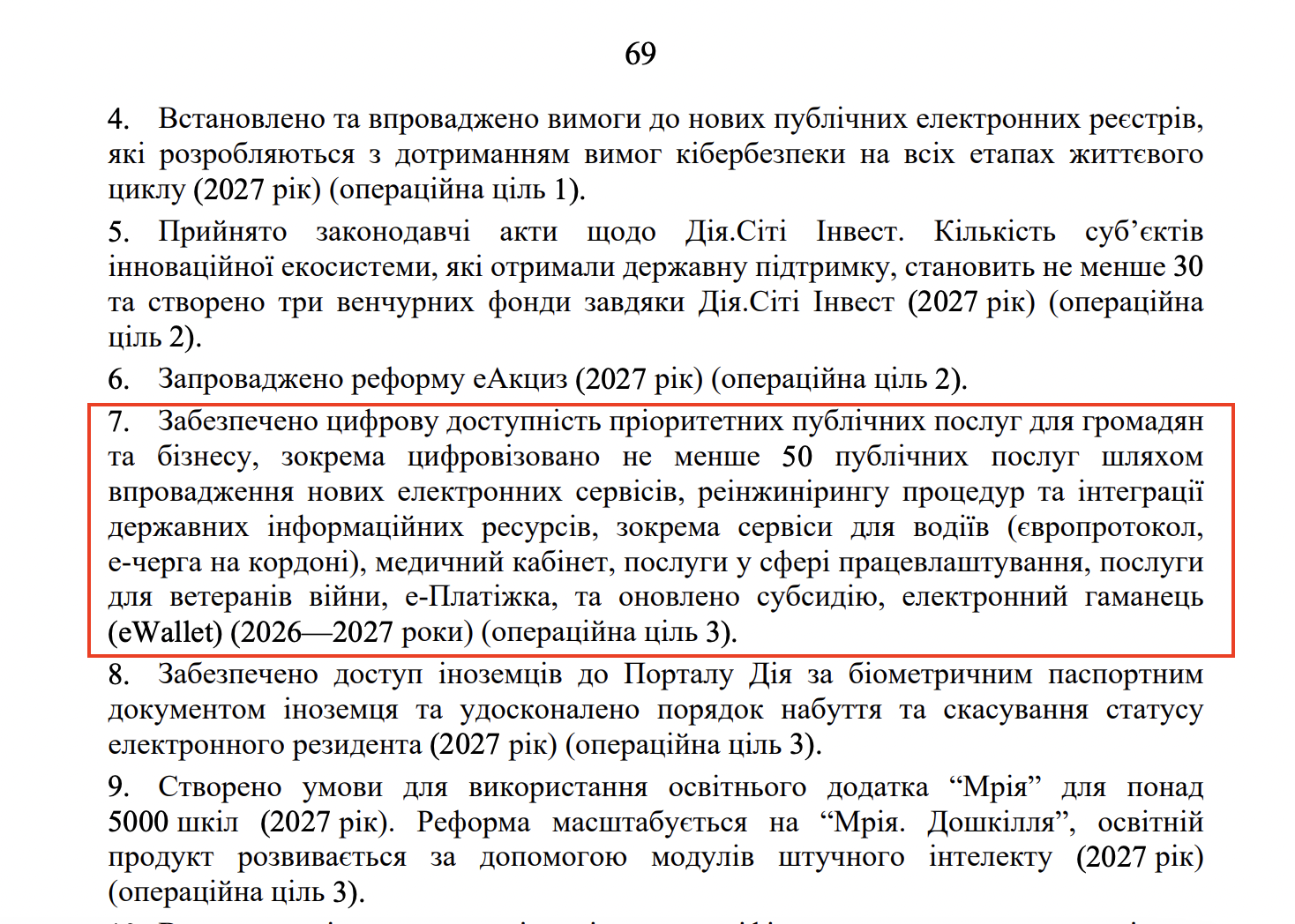 https://itd.rada.gov.ua/billinfo/Bills/Card/70520