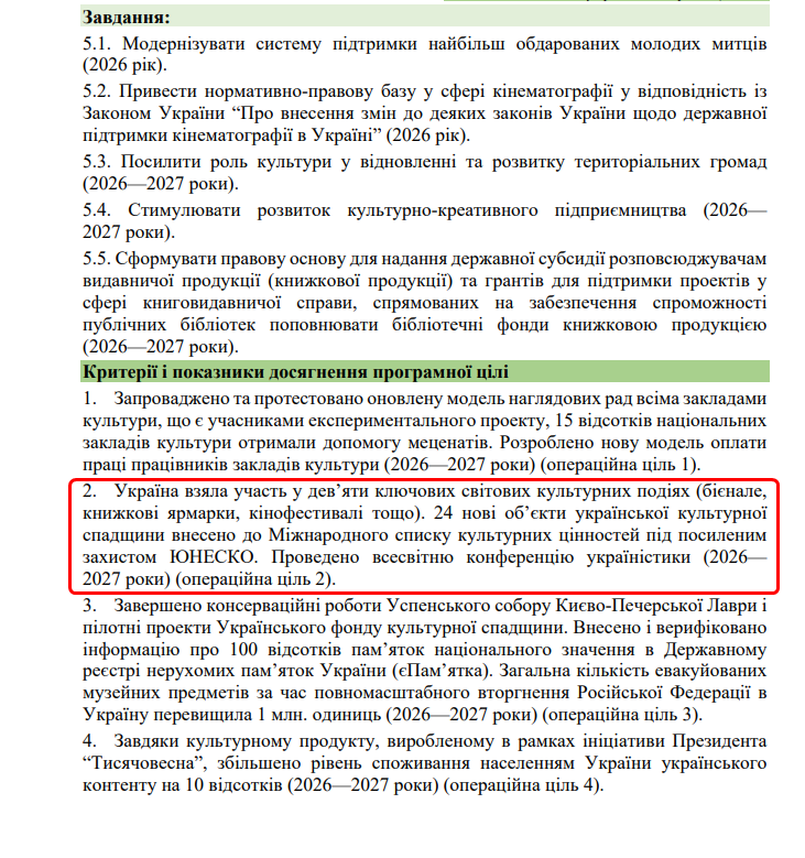 https://itd.rada.gov.ua/billinfo/Bills/Card/70520