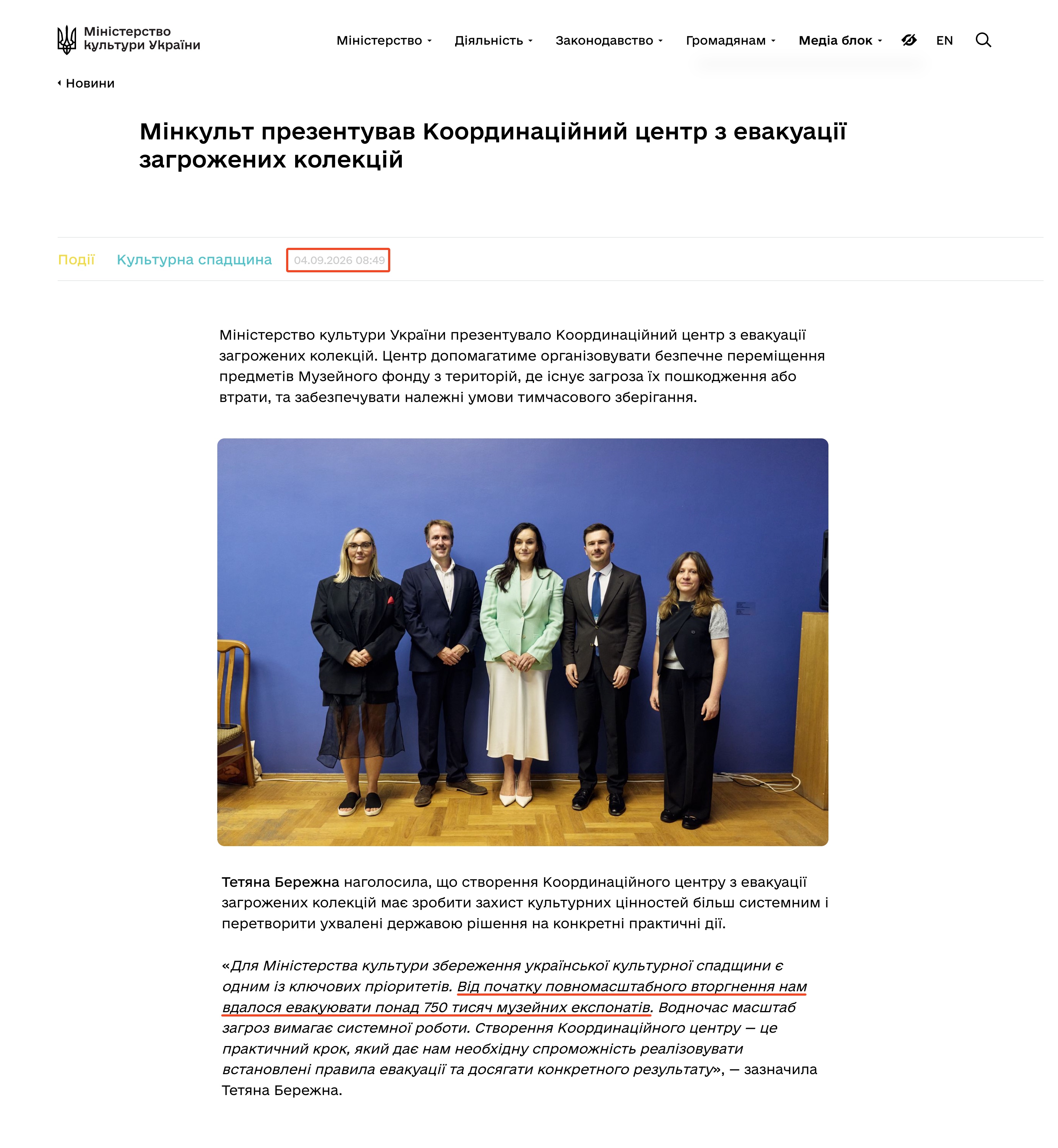 https://mincult.gov.ua/news/minkult-prezentuvav-koordynaczijnyj-czentr-z-evakuacziyi-zagrozhenyh-kolekczij/